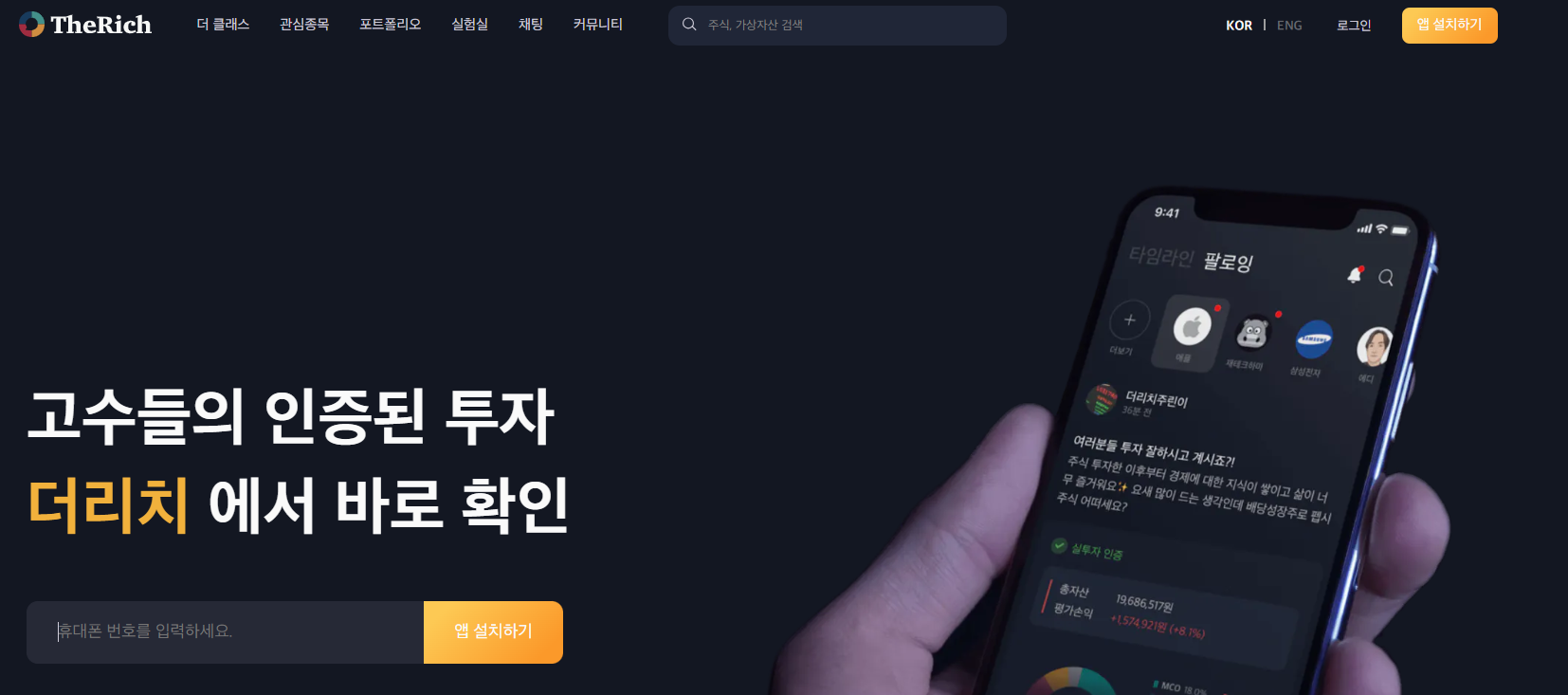 앱 설치하는 방법