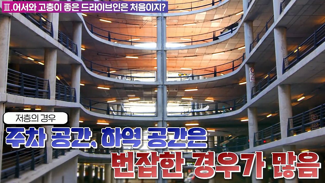 현대프리미어캠퍼스 드라이브인 시스템 장점