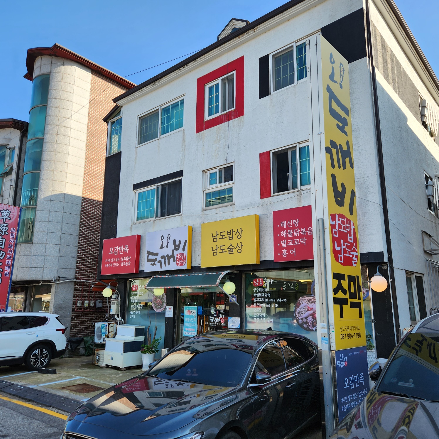 도깨비주막 이미지