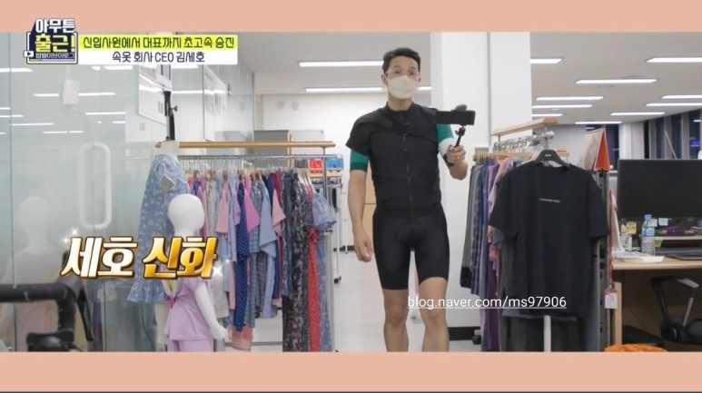 .모델 신현지. 트럭커 김도향 직업 나이 아무튼 출근 마지막회 속옷회사 CEO 김세호 32