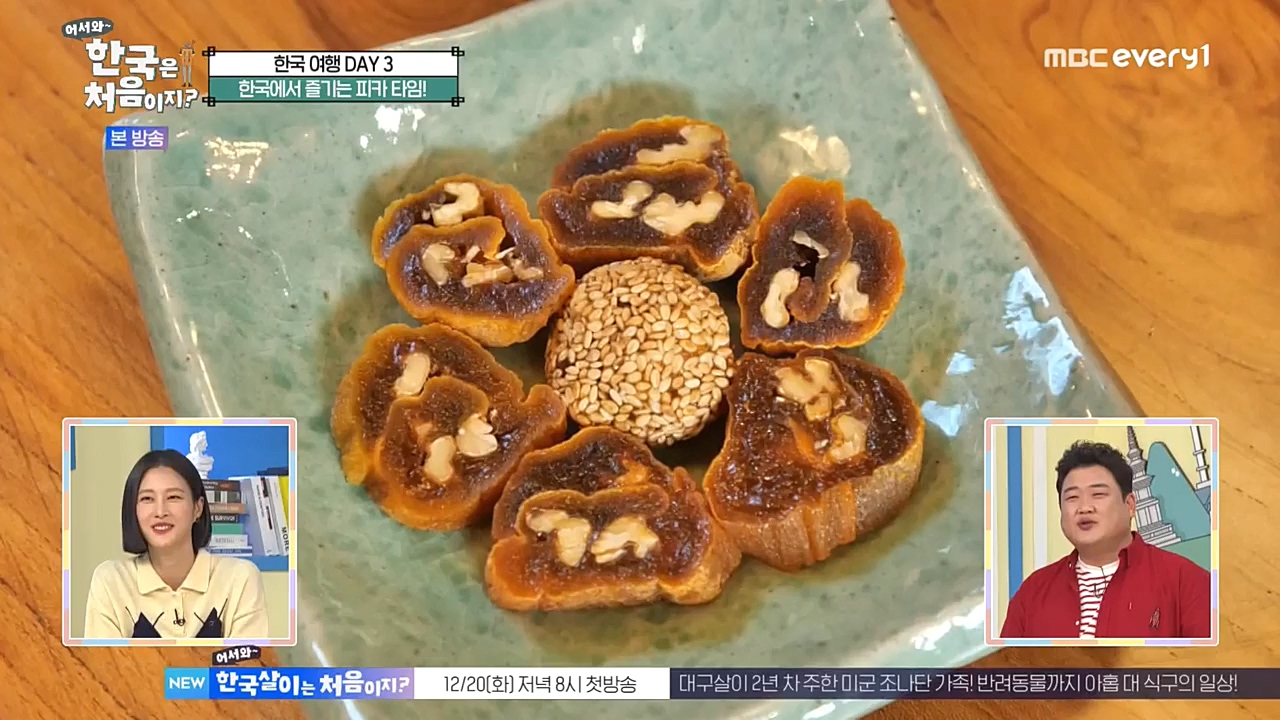 어서와 한국은 처음이지 시즌2.E241.221216p-NEXT.mp4_20221216_201258.244.jpg