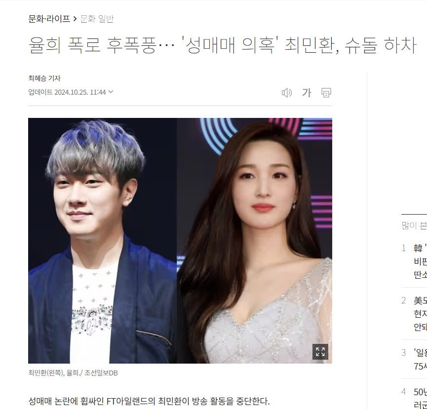 최민환 율희 이혼 성매매 업소 04