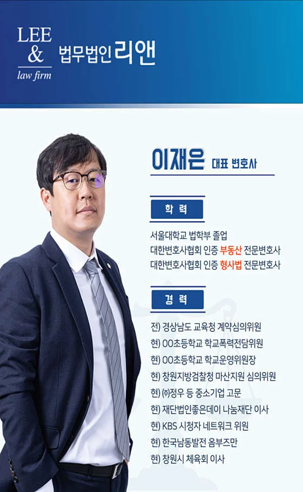 법무법인 리앤