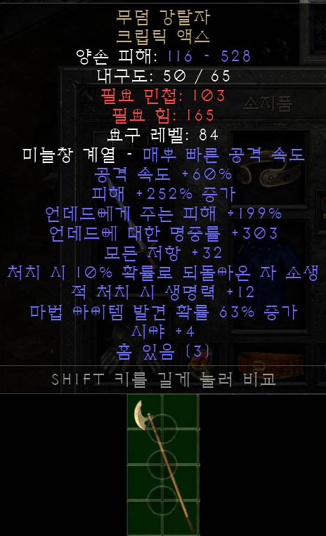  디아블로2 무덤 강탈자 크립틱 액스, 툼 리버 크립틱 액스
