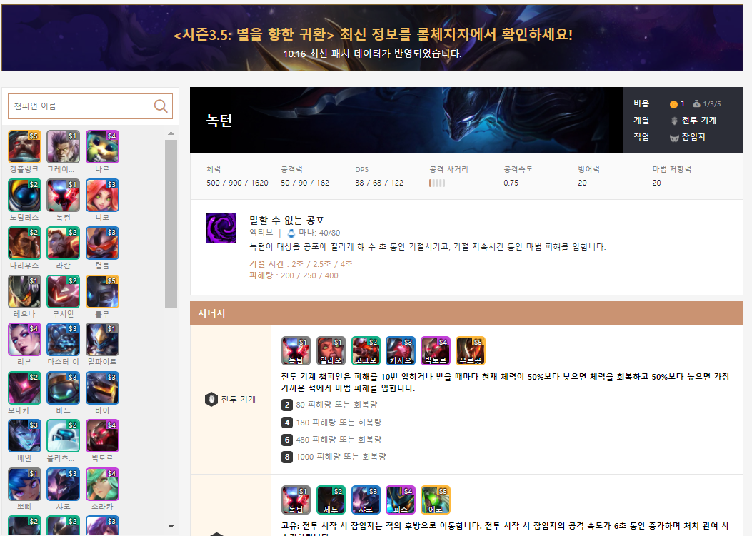롤토체스 사이트 tftactics.gg / lolchess.gg(롤체지지) 롤토체스 사이트 Tftactics.Gg / Lolchess.Gg(롤체지지)