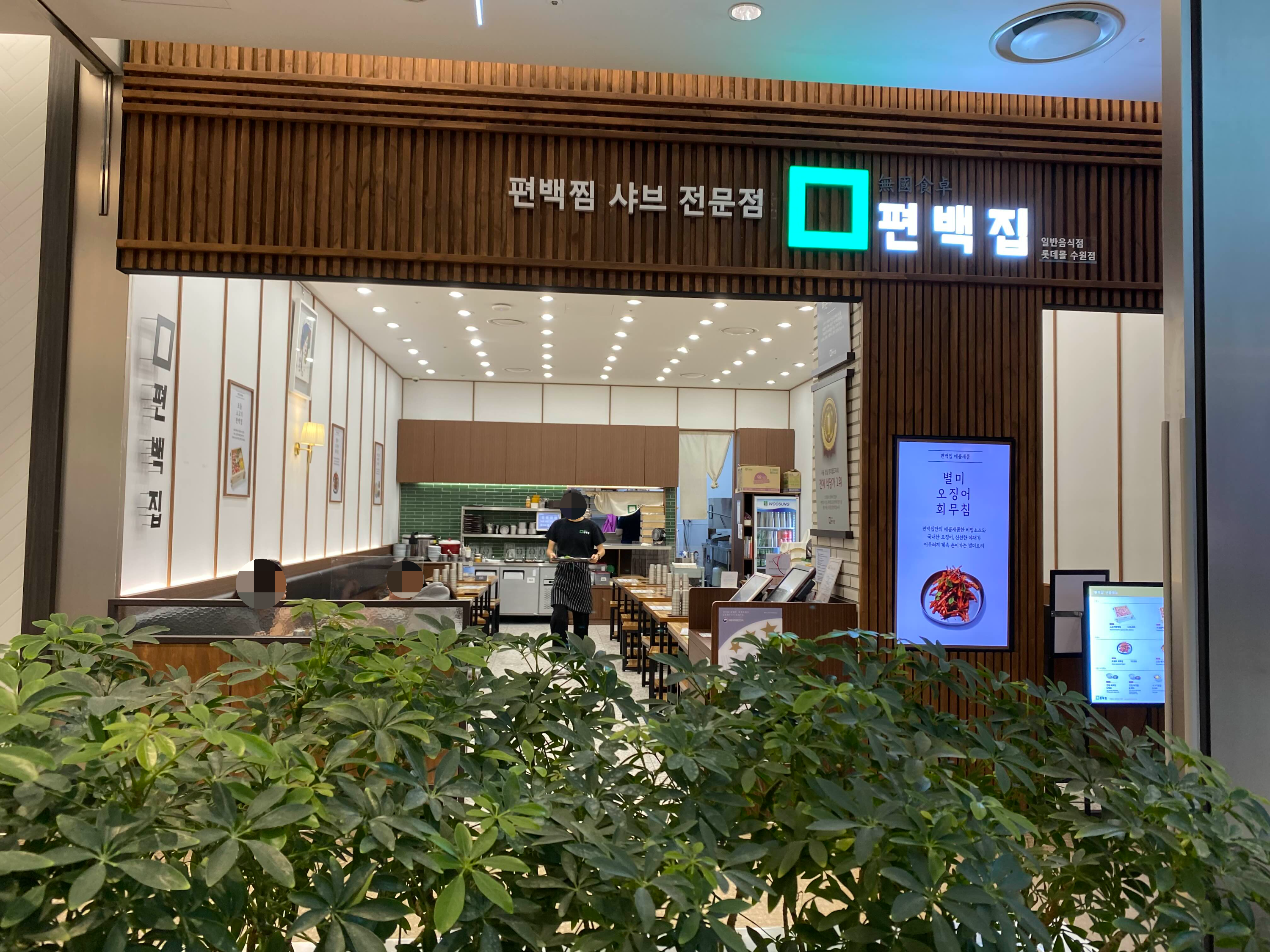 외관