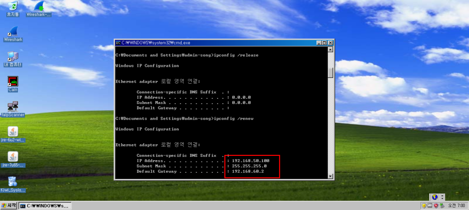 아이피가 바뀐 windows xp