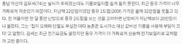 등유 1드럼 가격 추이