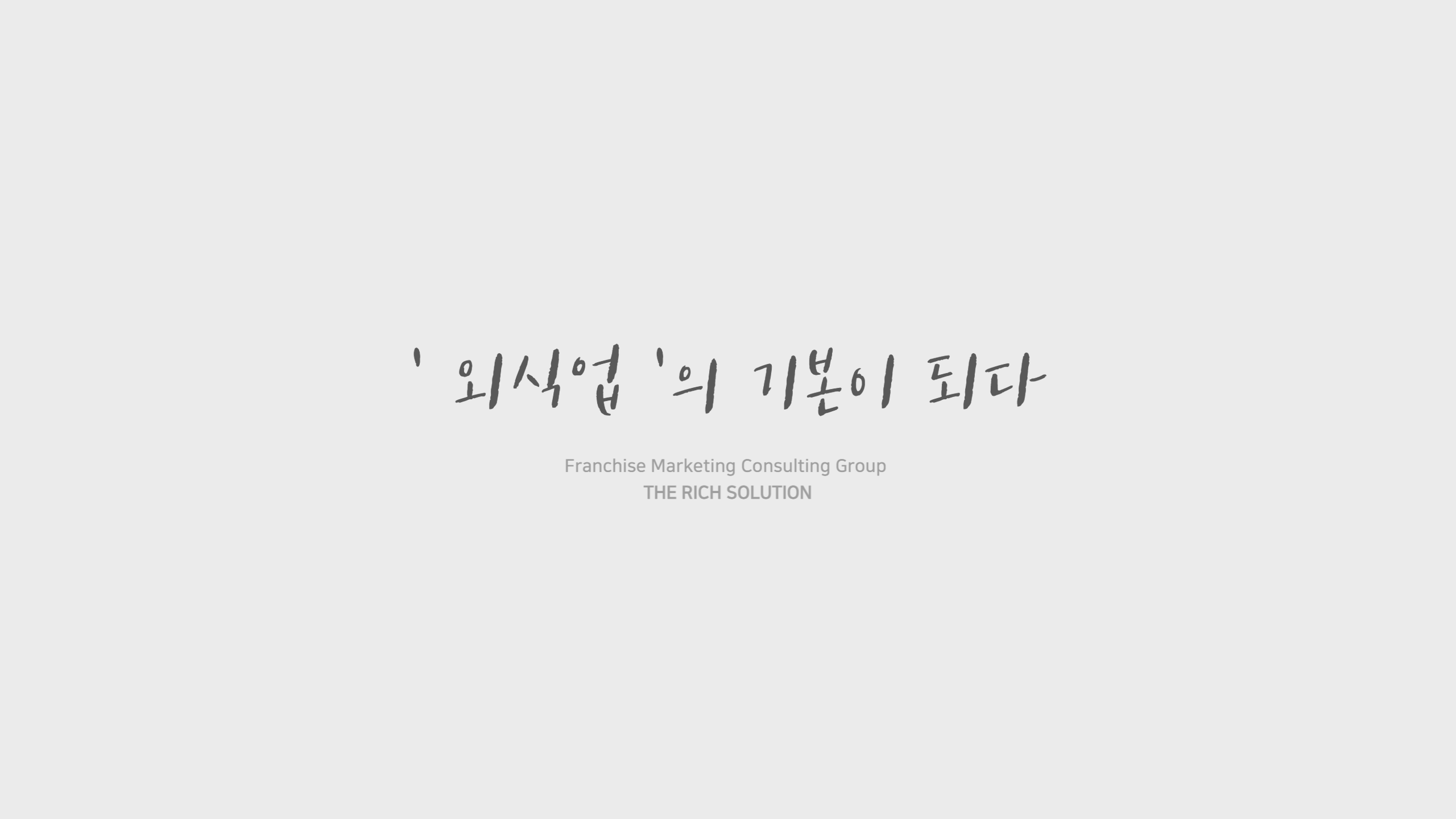 더리치컨설팅 이미지