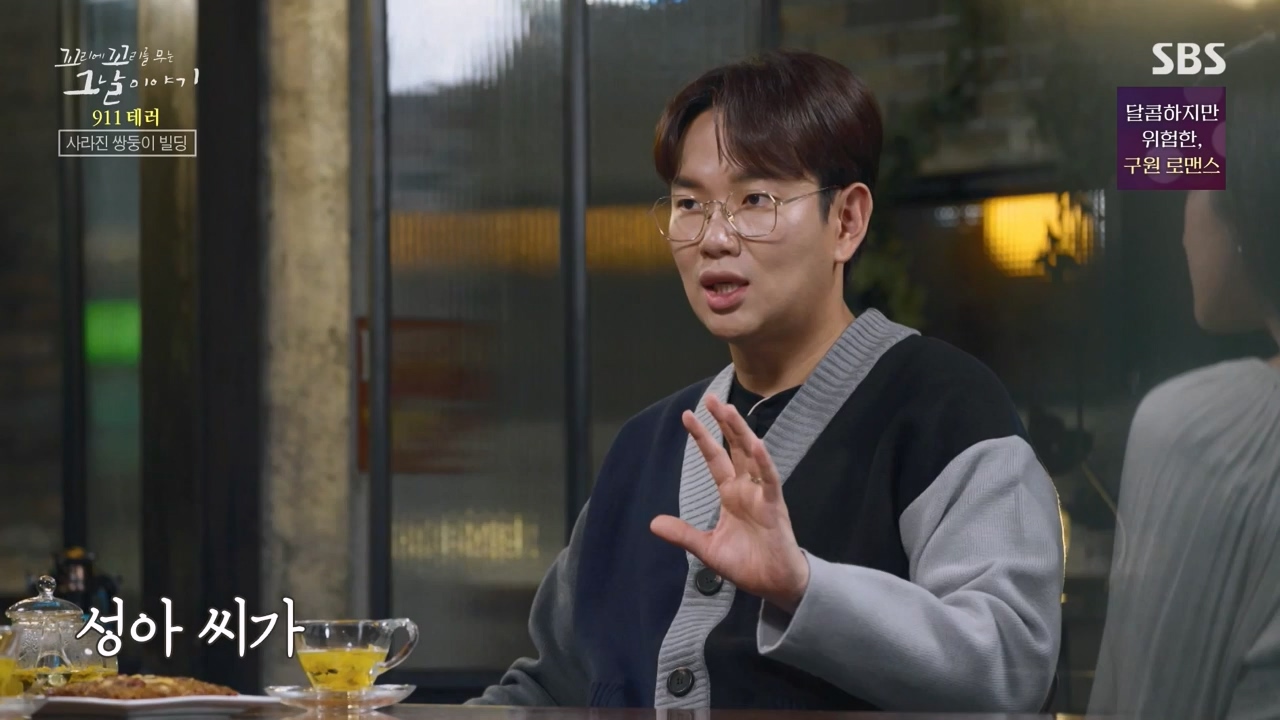 꼬리에 꼬리를 무는 그날 이야기.E103.231124p-NEXT.mp4_20231125_161231.238.jpg
