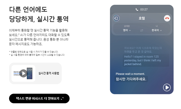 서클투 서치 갤럭시 One Ui 6.1 업데이트2