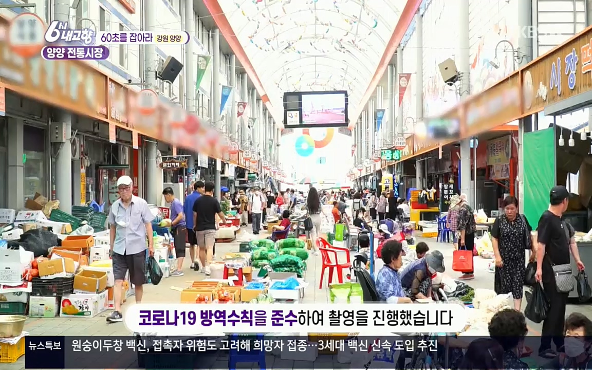 6시 내고향.E7571.220709p.H264-F1RST.mp4_20220709_174230.072.jpg