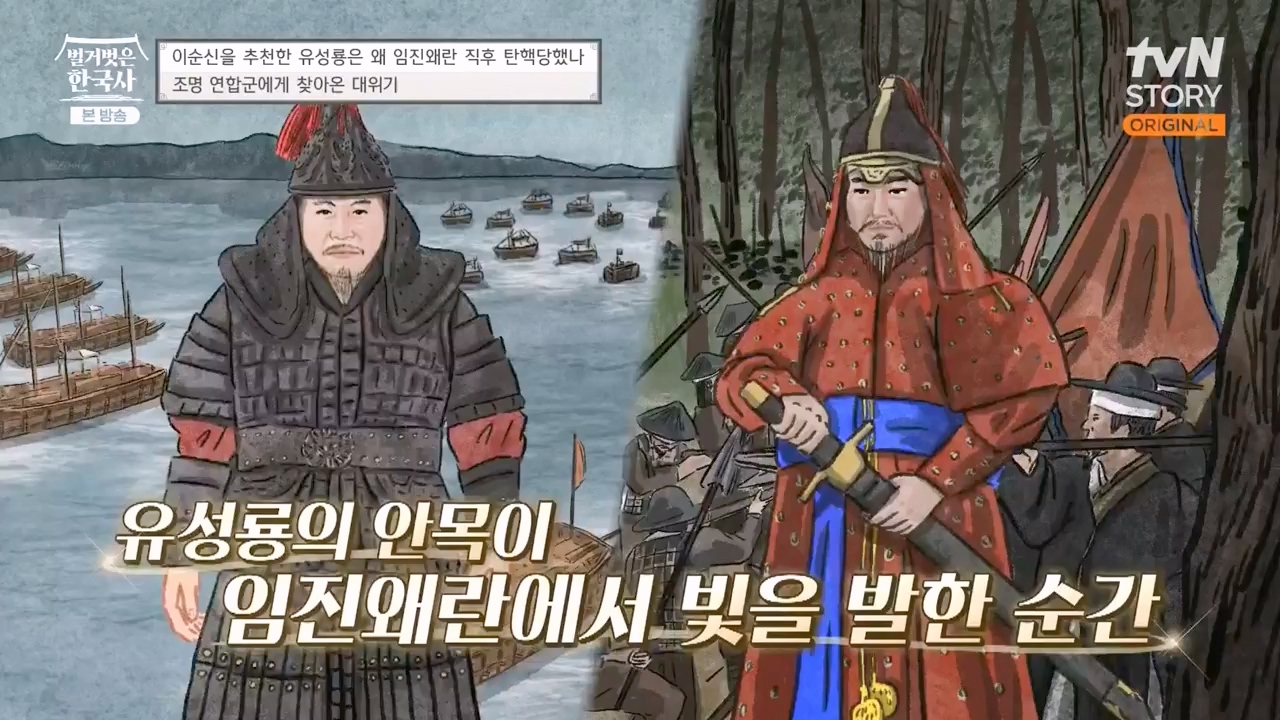 벌거벗은 한국사.E66.230727p-NEXT.mp4_20240220_210541.408.jpg