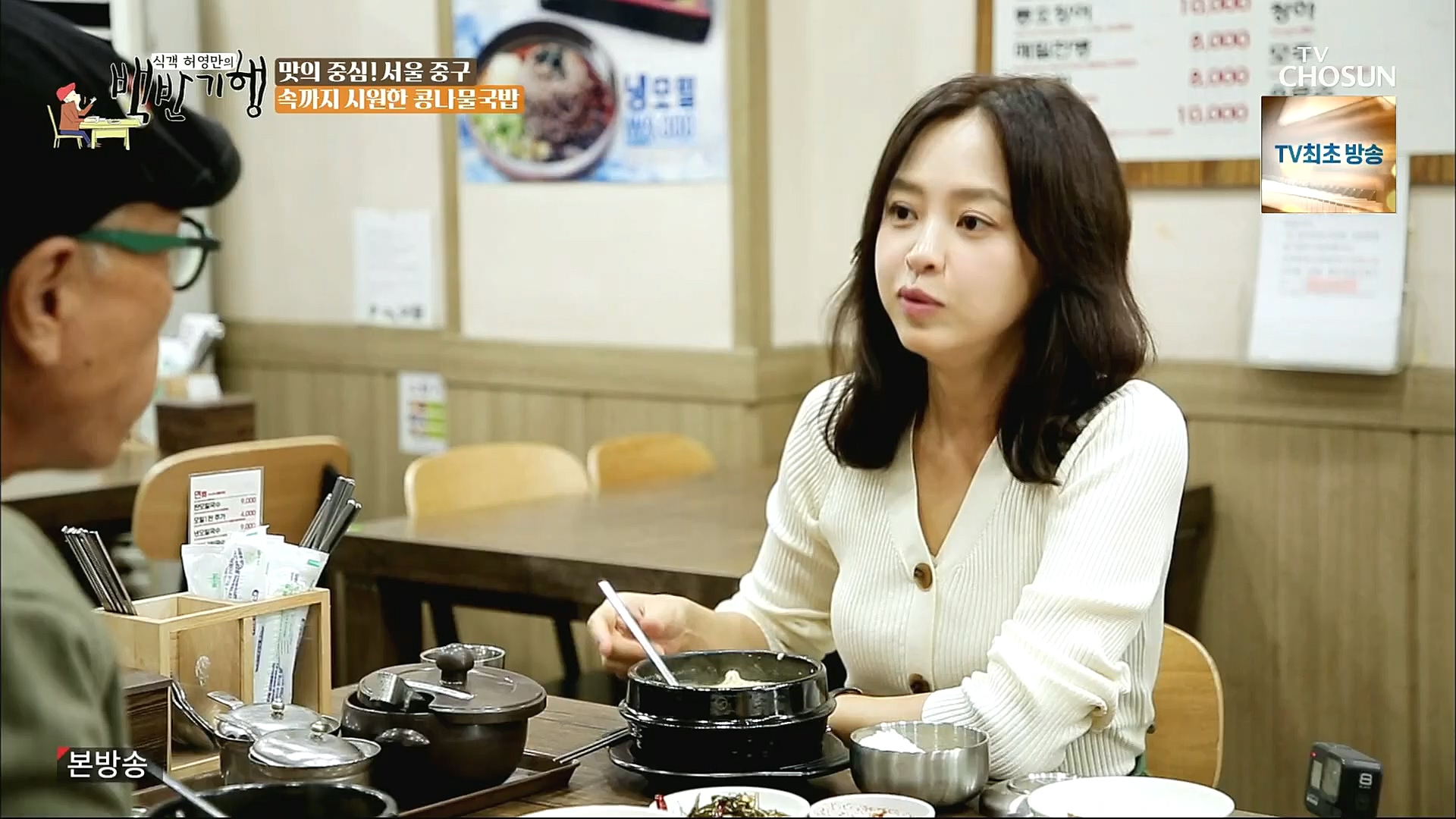 식객 허영만의 백반기행.E173.221021p.H264-F1RST.mp4_20221022_170938.651.jpg