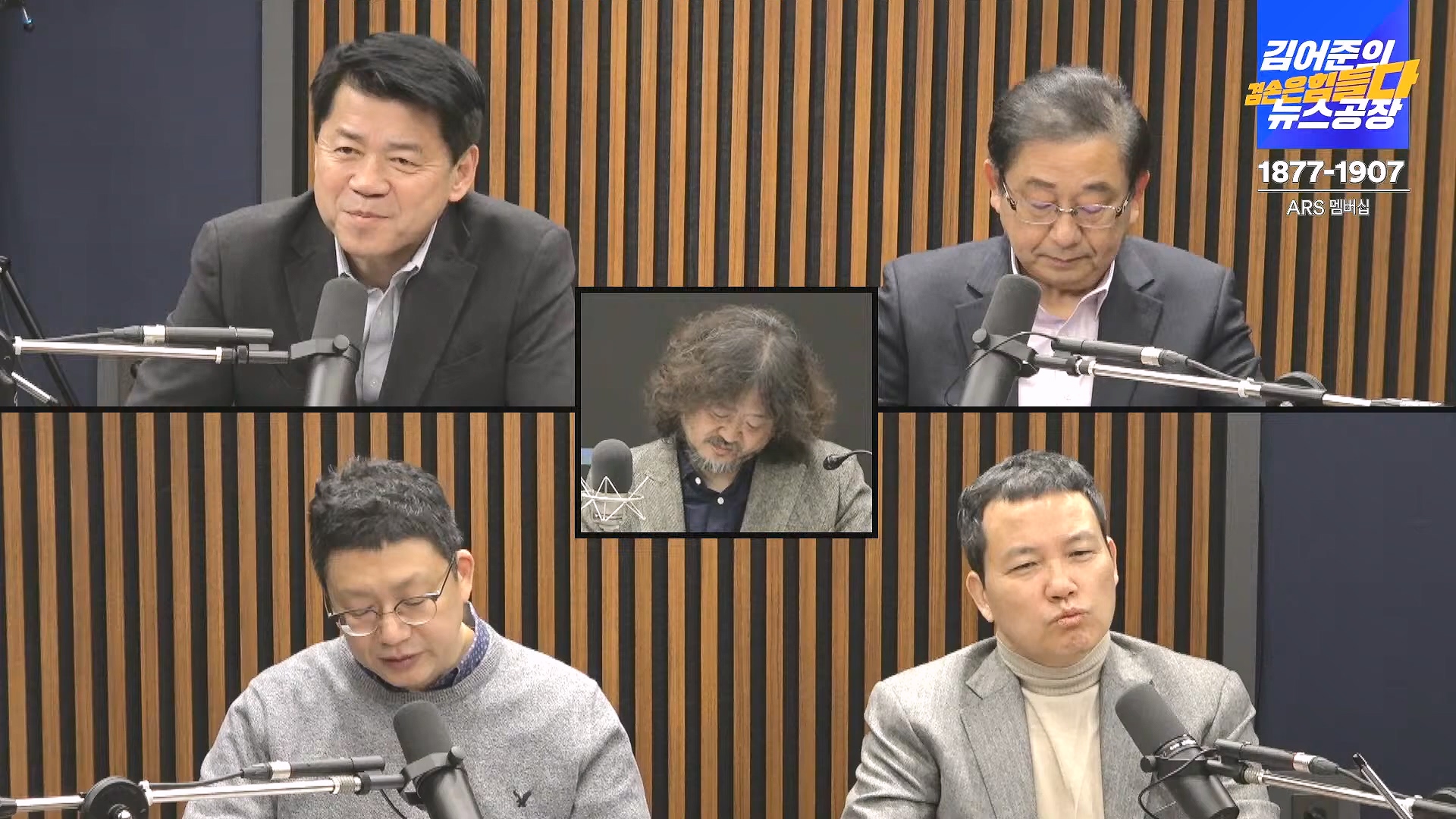 김어준의 겸손은힘들다 뉴스공장 2024년 11월 27일 수요일 [노영희, 이명선, 이나영, 김성해, 겸손NSC, 박지원, 최배근, 박동희].mp4_20241127_154358.531.jpg