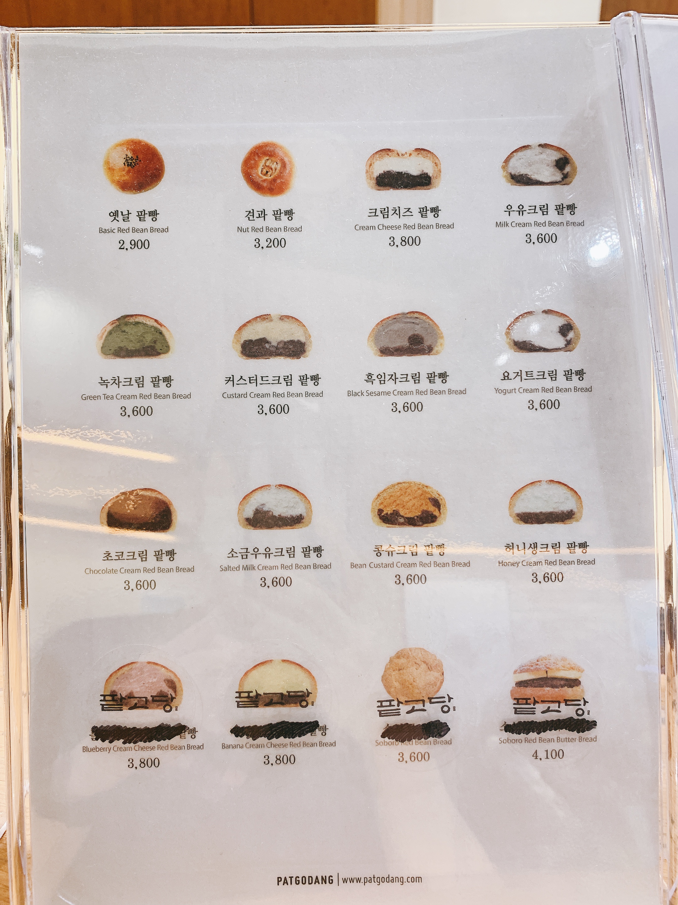 팥고당(안성점) 이미지