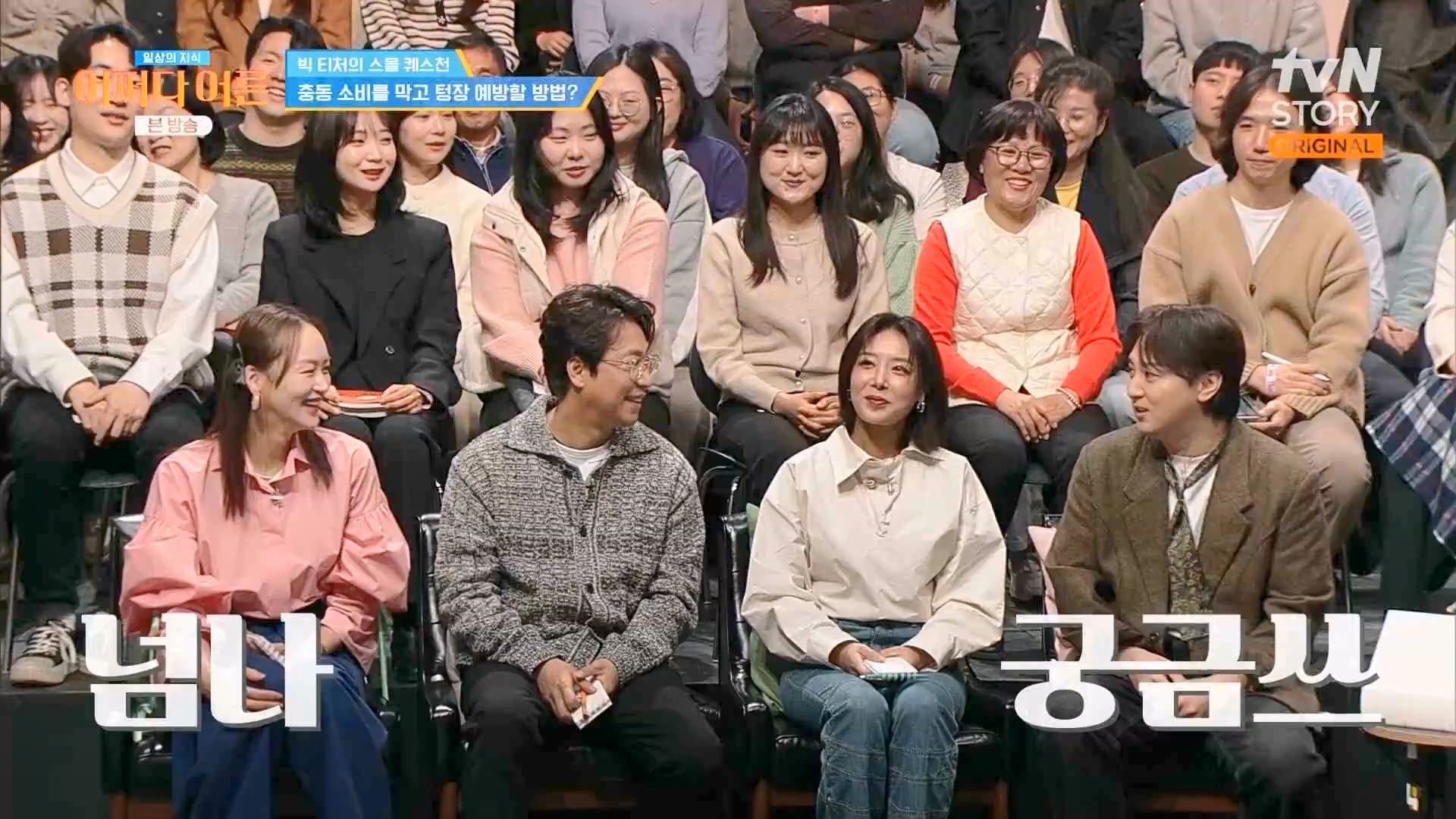 어쩌다 어른.E47.240312p.WANNA.mp4_20240313_202209.778.jpg