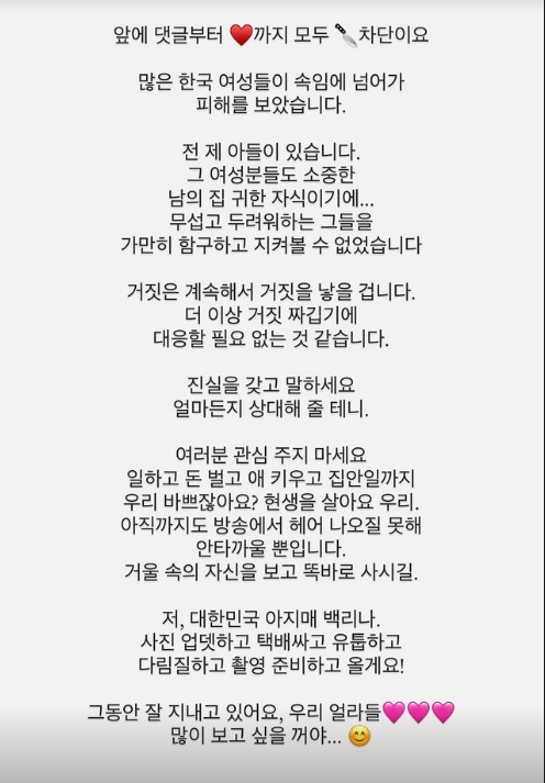 16기영숙인스타그램글