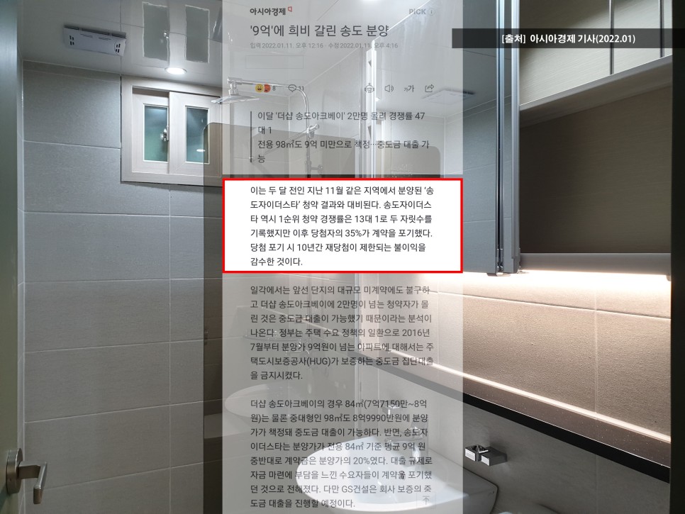 송도아파트 인천 송도 럭스오션SK뷰 3