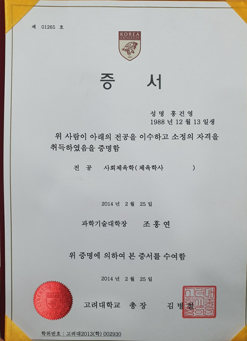 고려학원 이미지