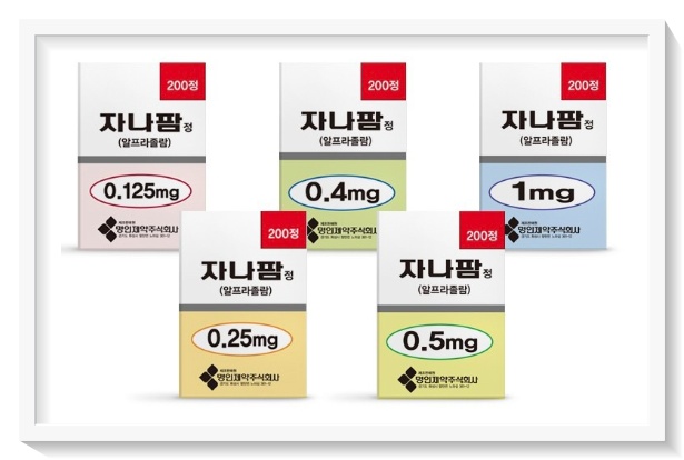  자나팜정 0.25mg 0.125mg 부작용 효능 총정리