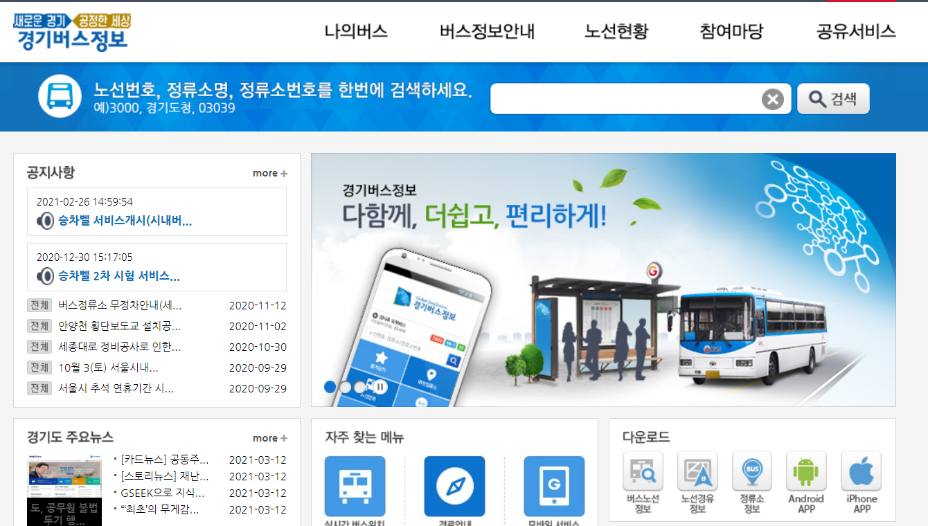 인천 김포 841번 버스 노선 정보
