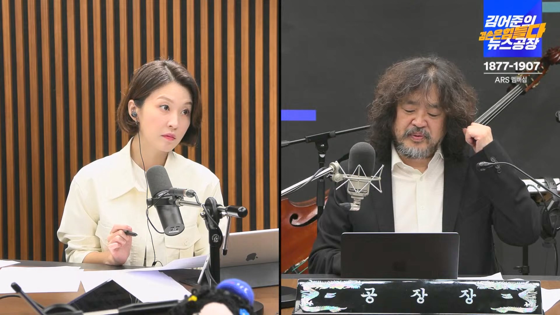 김어준의 겸손은힘들다 뉴스공장 2024년 11월 1일 금요일 [노종면, THE살롱, 박선원, 금요미식회, 금요음악회(하이미스터메모리)].mp4_20241102_153712.143.jpg