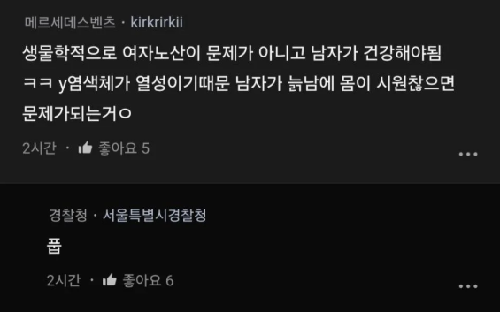여자 노산이 장점도 있지 않아? 3