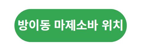 백소정