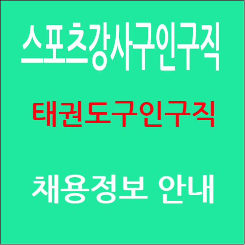  구인구직 시잡인