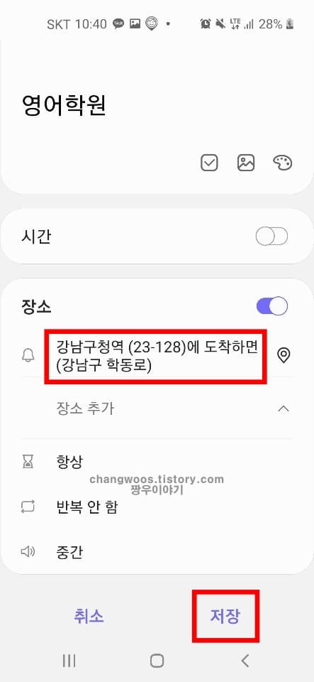 갤럭시 리마인더 기능 사용법8 data-origin-width=