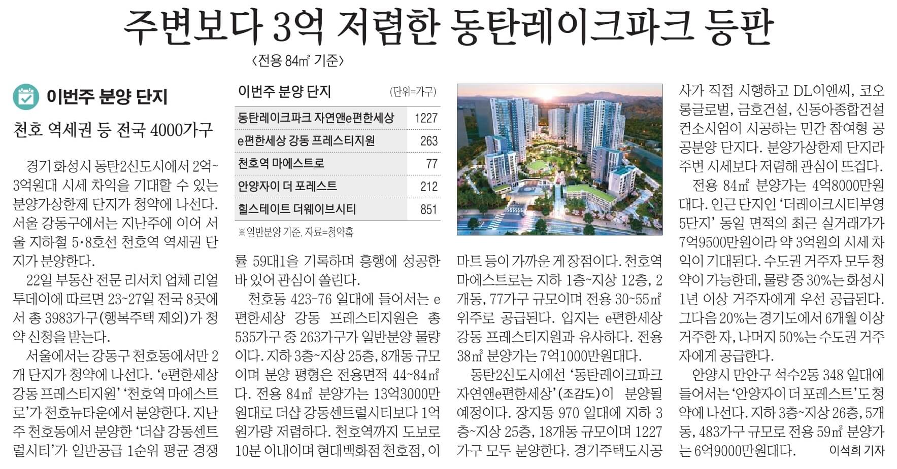 10월 23일 월 신문스크랩