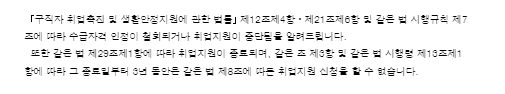국취제(국민취업지원제도) 중단, 중도포기 후기, 사후관리, 위탁센터 국취제(국민취업지원제도) 중단, 중도포기 후기, 사후관리, 위탁센터