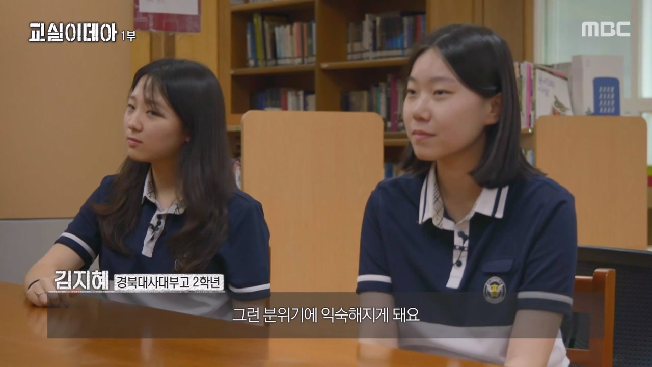 MBC 교육 대기획 교실 이데아.E01.240422p-NEXT.mp4_20240501_160017.750.jpg