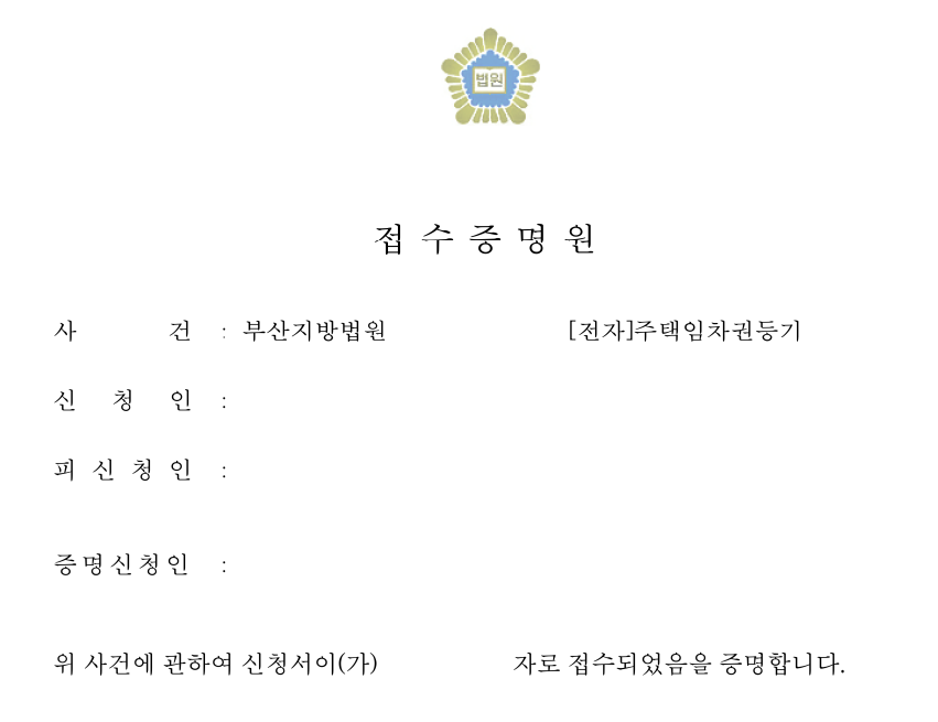  전세반환보증보험#2 / 전세대출연장 with 임차권등기