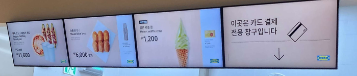 이케아 아이스크림