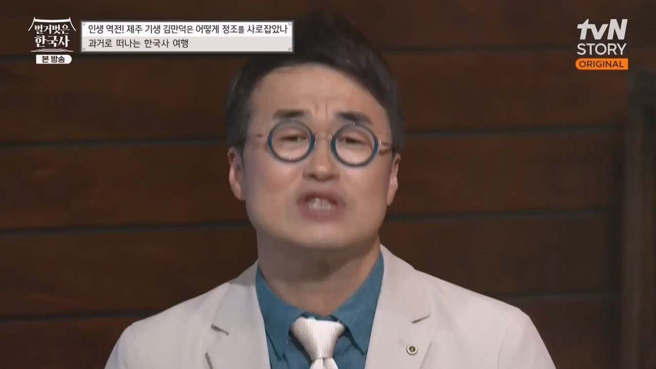 벌거벗은 한국사.E51.230413p-NEXT.mp4_20231203_162654.744.jpg