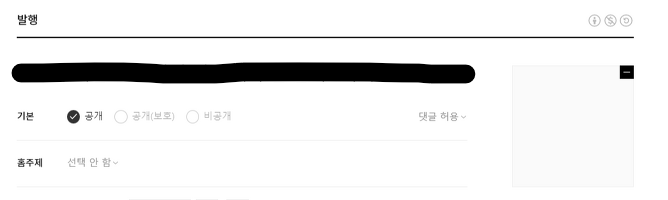  [티스토리] 게시글을 작성하는데 실패했습니다. (초간단 해결 방법)