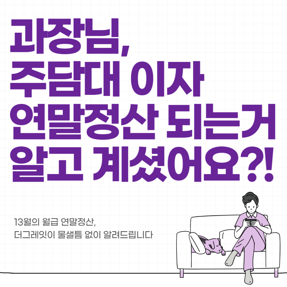 주담대(장기주택저당차입금)이자 연말정산, 요건과 소득 2