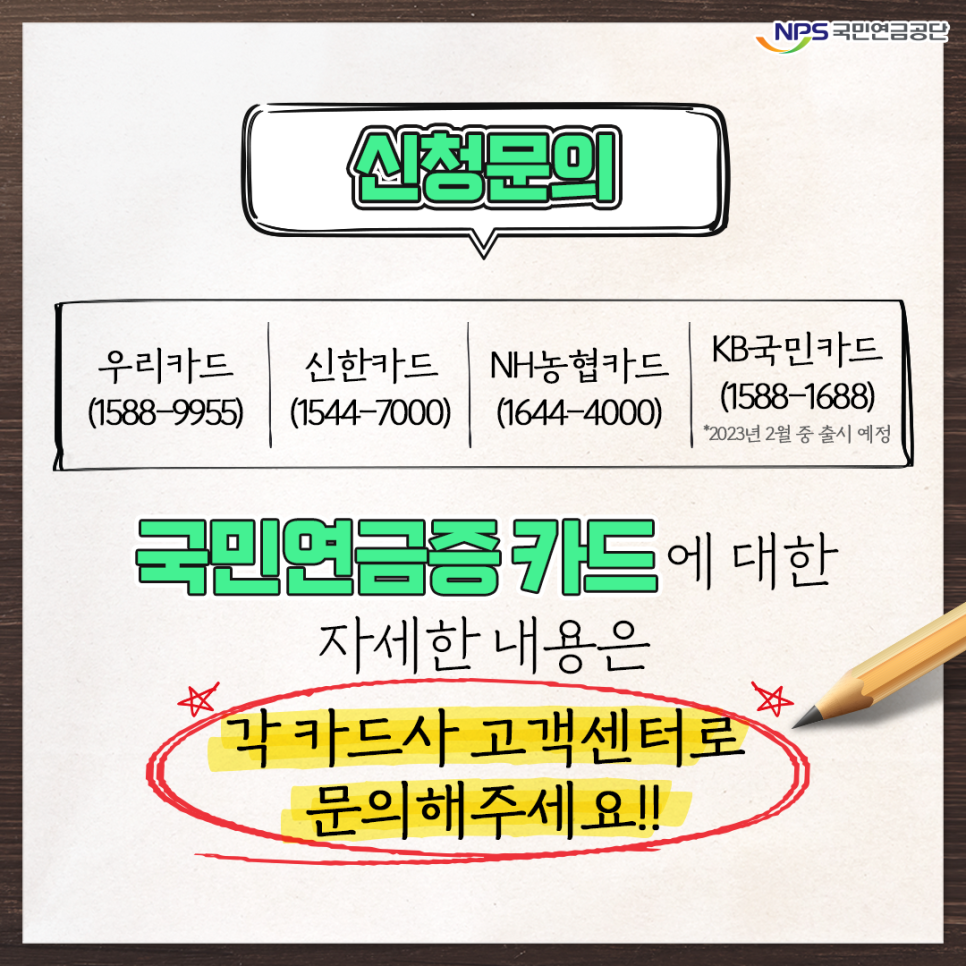 국민연금-조기수령-조건