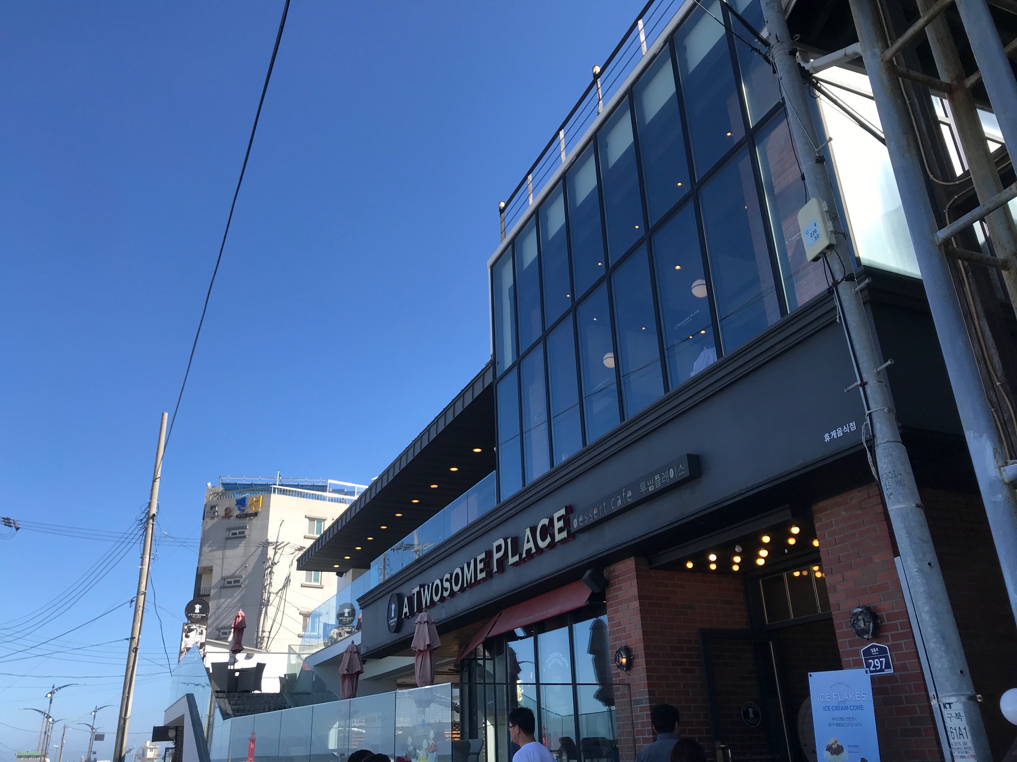 투썸플레이스동해어달 이미지