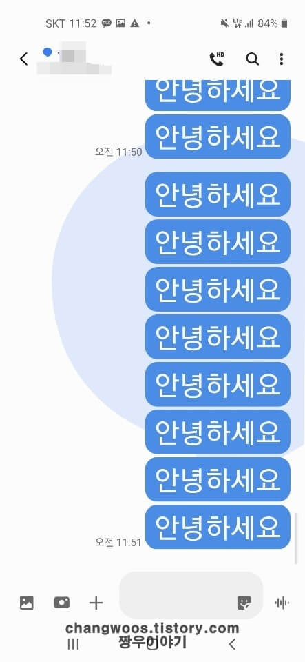 핸드폰 글씨 크기 비교2