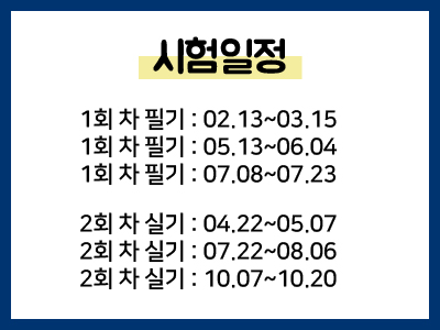 임상심리사2급