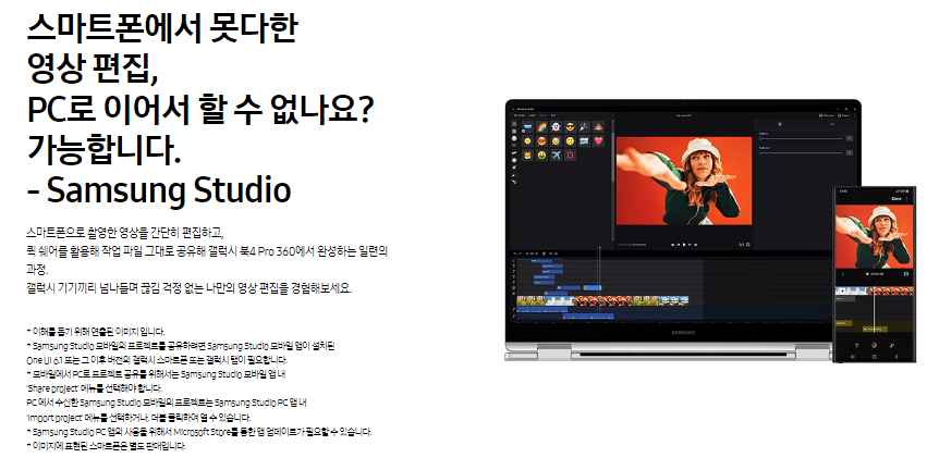 삼성 갤럭시북4 프로 360 스펙 가격 디자인 알아보기