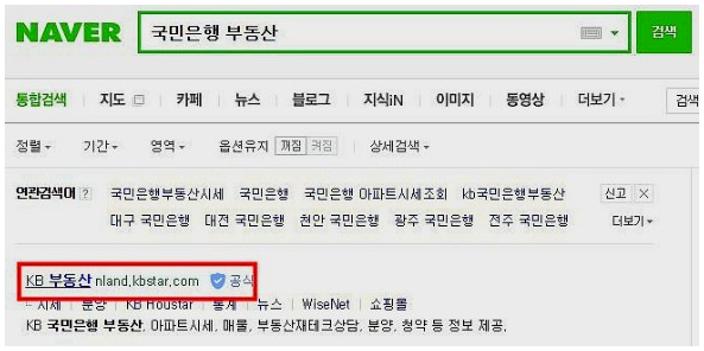 kb아파트시세조회