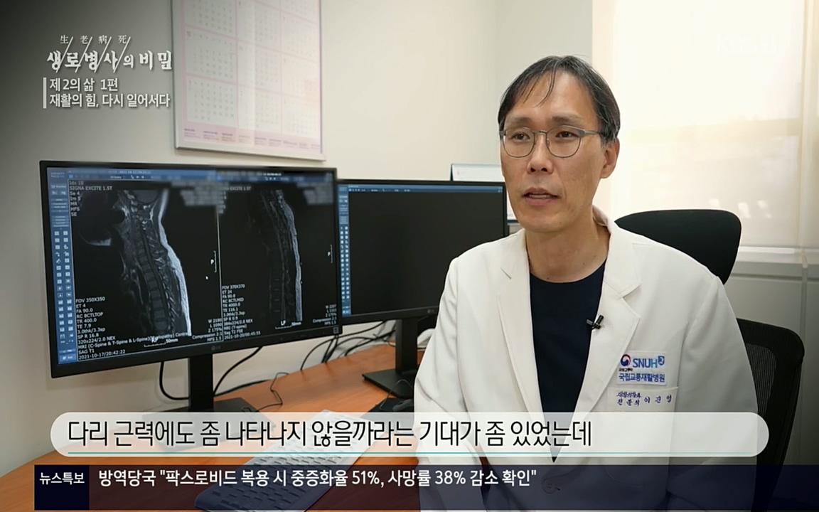 생로병사의 비밀.E819.220505p.H264-F1RST.mp4_20220508_182301.765.jpg