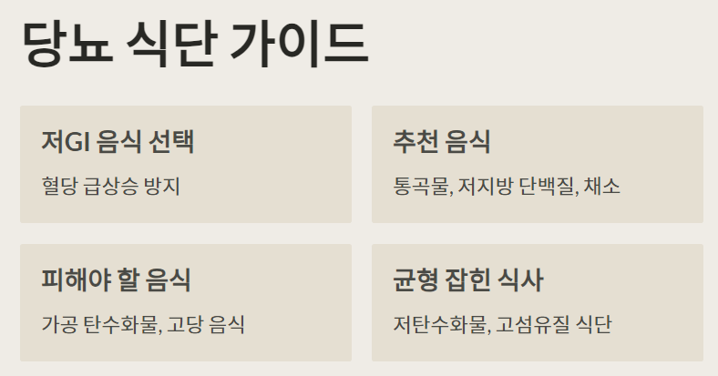 1형당뇨&amp;#44; 2형당뇨 및 당뇨 식단표 총정리