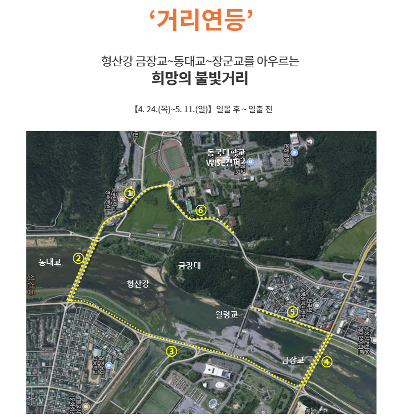 거리연등 희망의 불빛거리 일몰 후 위치