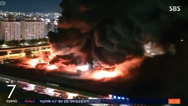  [일상 Issue] 대구 농수산물도매시장 매천시장 화재 재산 인명 피해 원인 조사 착수