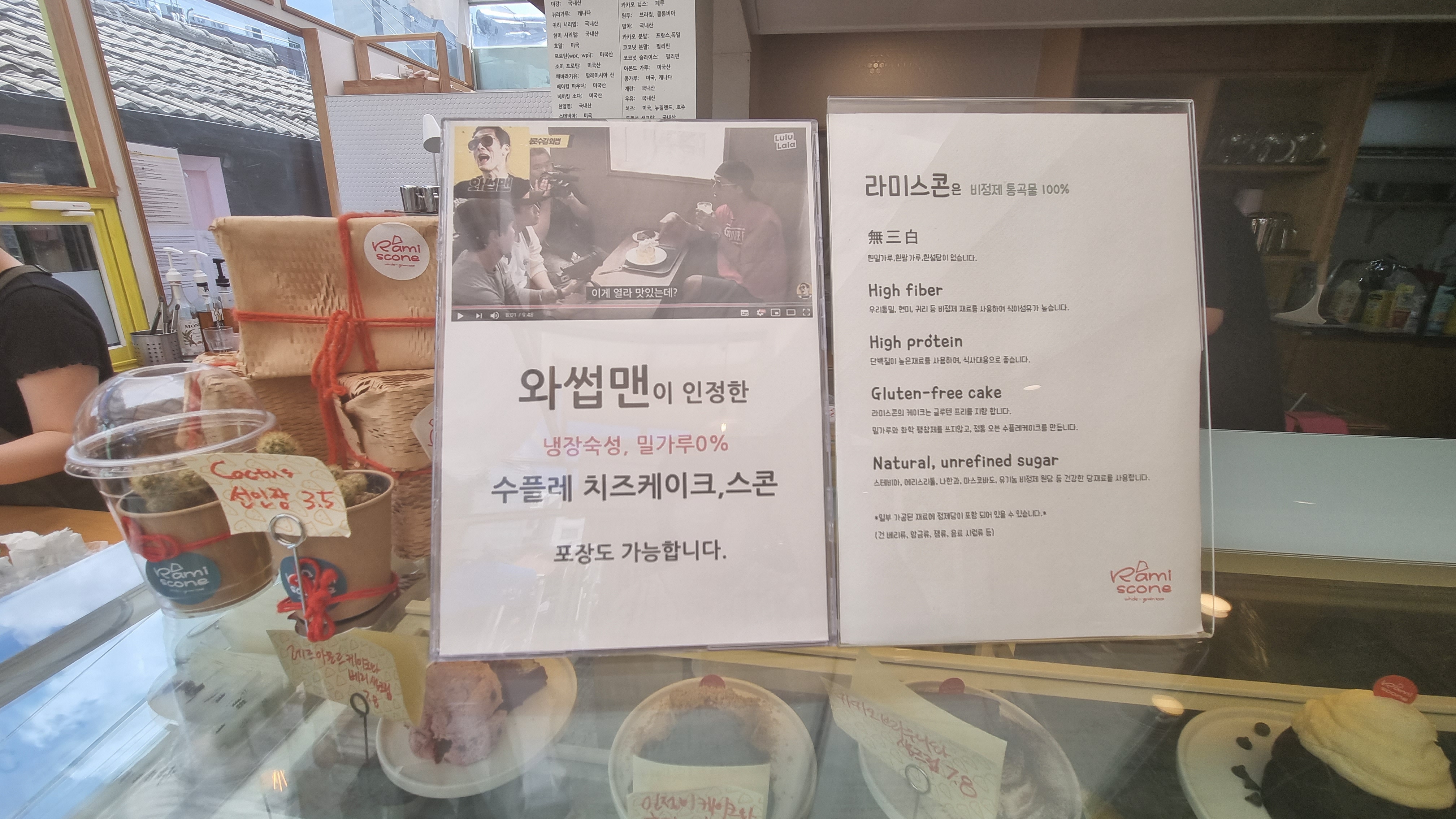 라미스콘_메뉴판